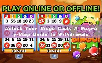 Unlock Your Bingo Cash: A Step-by-Step Guide to Withdrawals