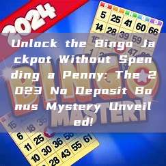 Unlock the Bingo Jackpot Without Spending a Penny: The 2023 No Deposit Bonus Mystery Unveiled!